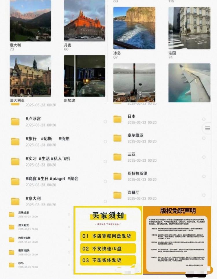 花不到一元钱就能买来“精致生活”？律师提醒：或涉侵权