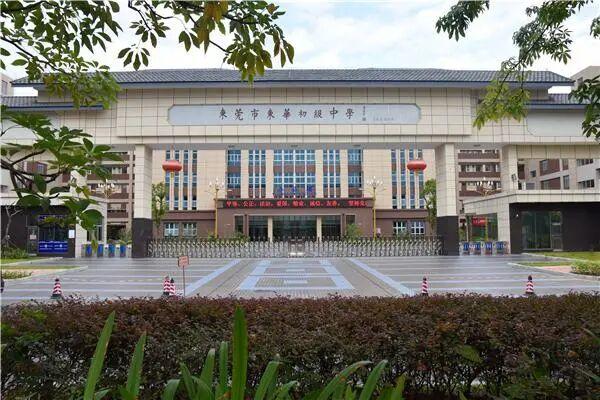 广东知名中学研学，多次由关联公司中标！官方回应：严肃处理