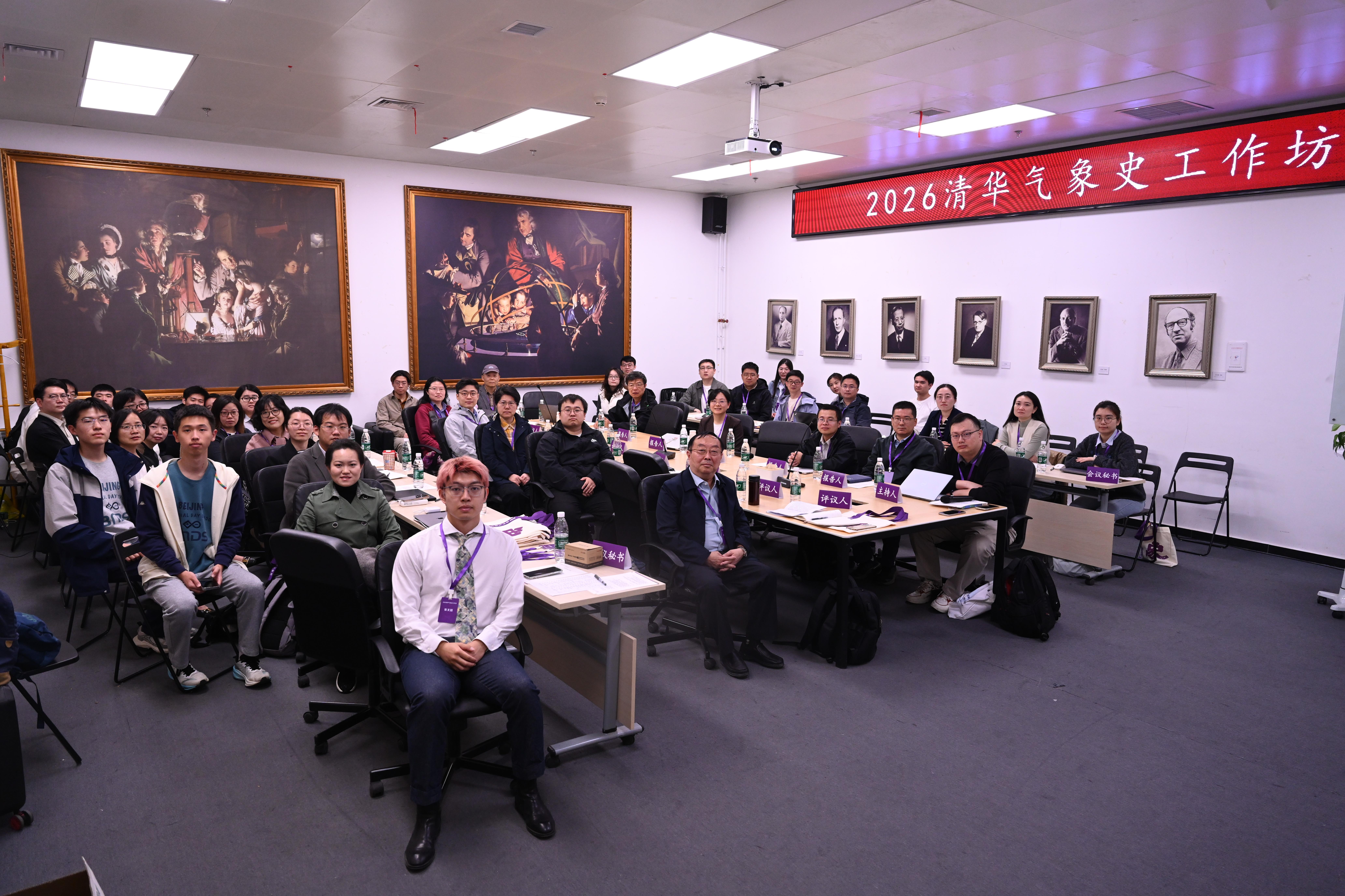 第三届气象史工作坊举办  跨学科拓展气象史新边界