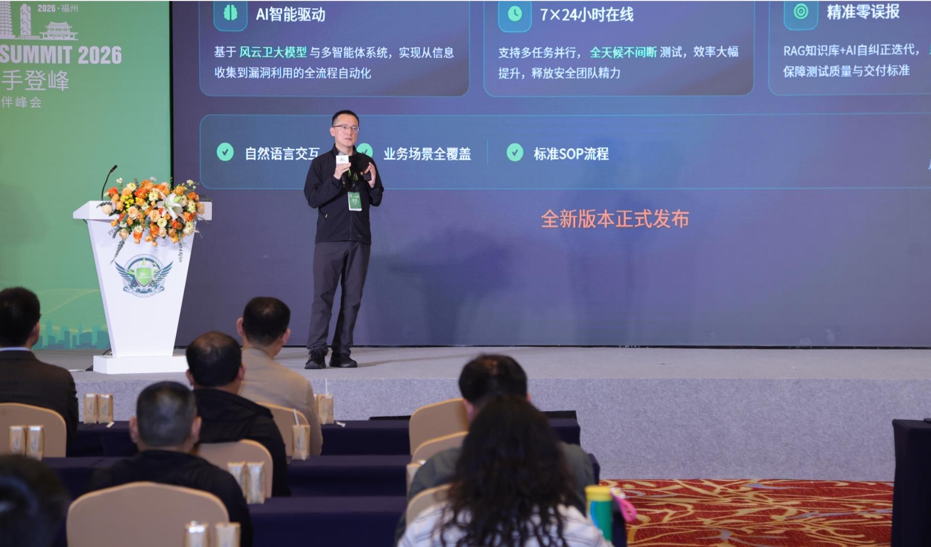 AI安全迈入“意图主权”时代  绿盟科技发布智能体防护新方案