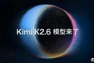 月之暗面发布最强模型KimiK2.6：可以不间断编码13小时，编写超4000行代码