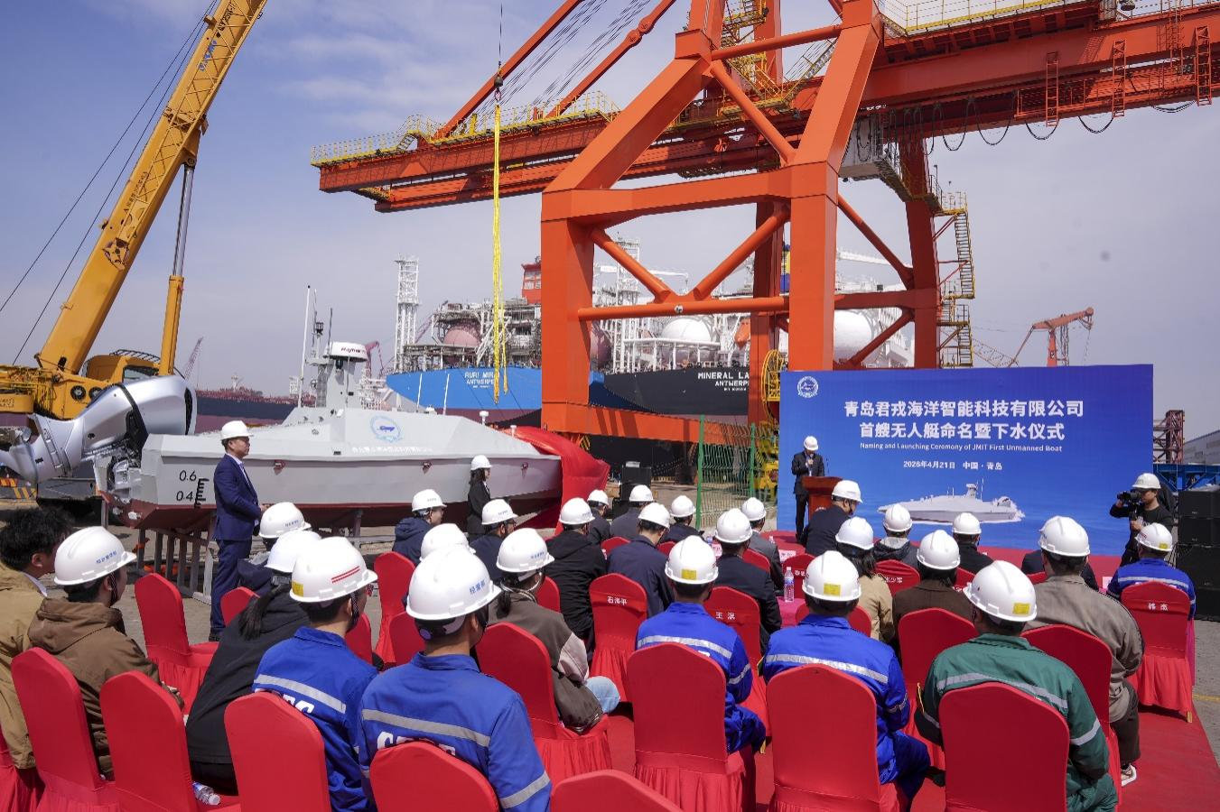 “青融”入海 智护海疆——青岛君戎海洋 智能科技有限公司首艘无人艇 成功下水