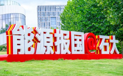 石大×山大×海大！邀你共游“最美图书馆”！