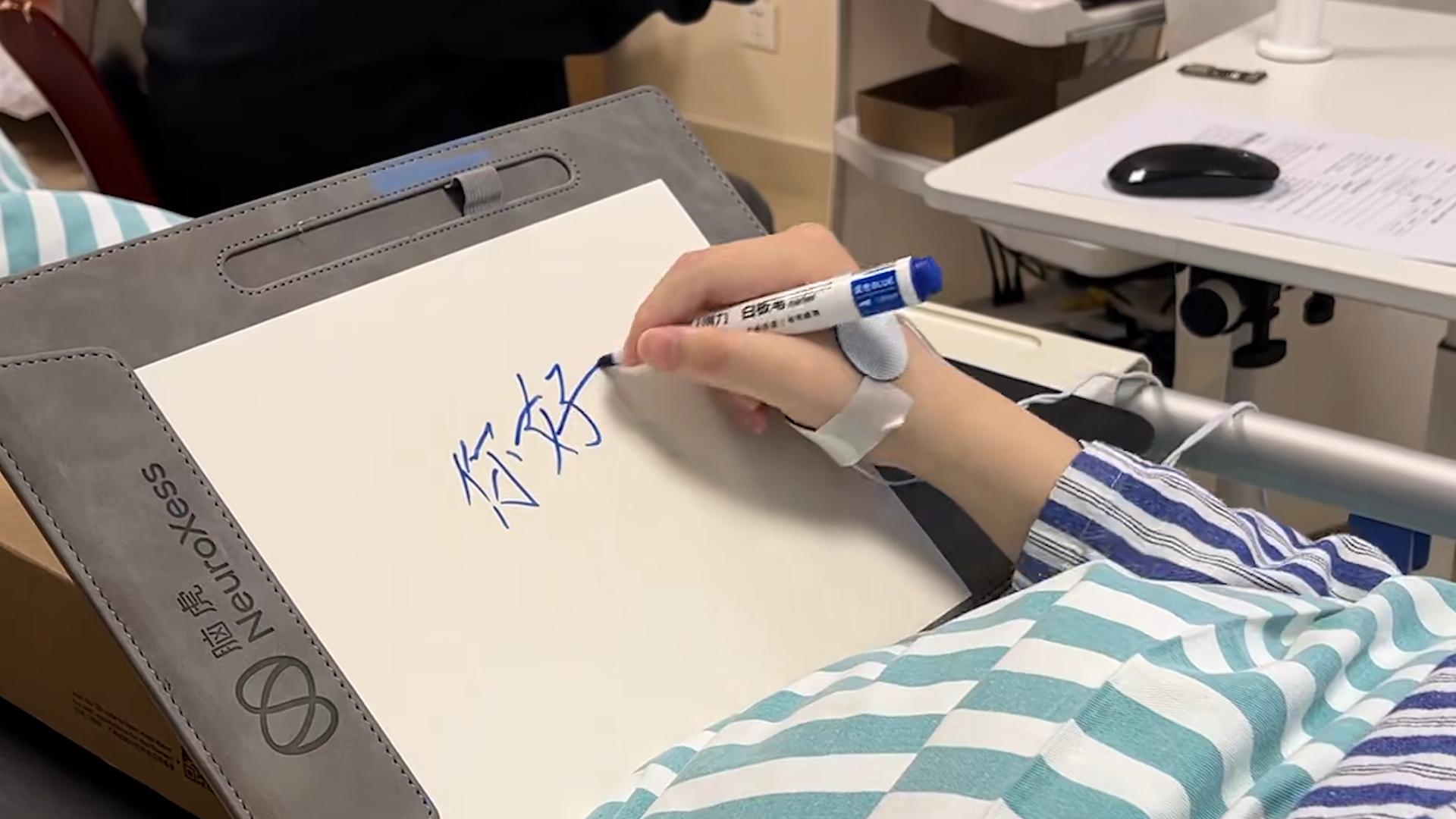 我国脑机接口迈入实用化新阶段，临床成果正式披露