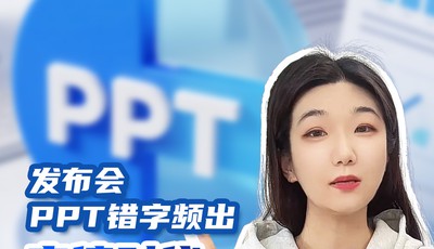 ������PPT����Ƶ��������ʱ���������ڱ��棬������������