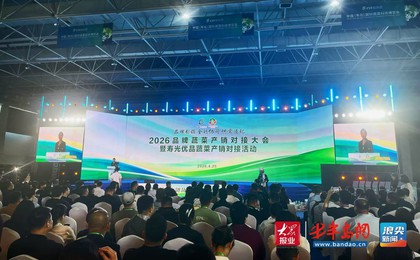 2026品牌蔬菜产销对接大会在潍坊寿光举行 现场签...