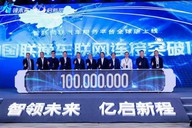 首个亿级车联网管理平台全球版上线