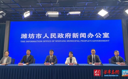 潍坊召开“非遗之旅 首选潍坊” “五一”假期文旅...