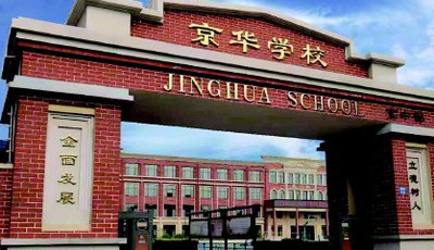 �ൺ����ѧУ: ��������У,��ʵ����ѧ,���͵����������±��