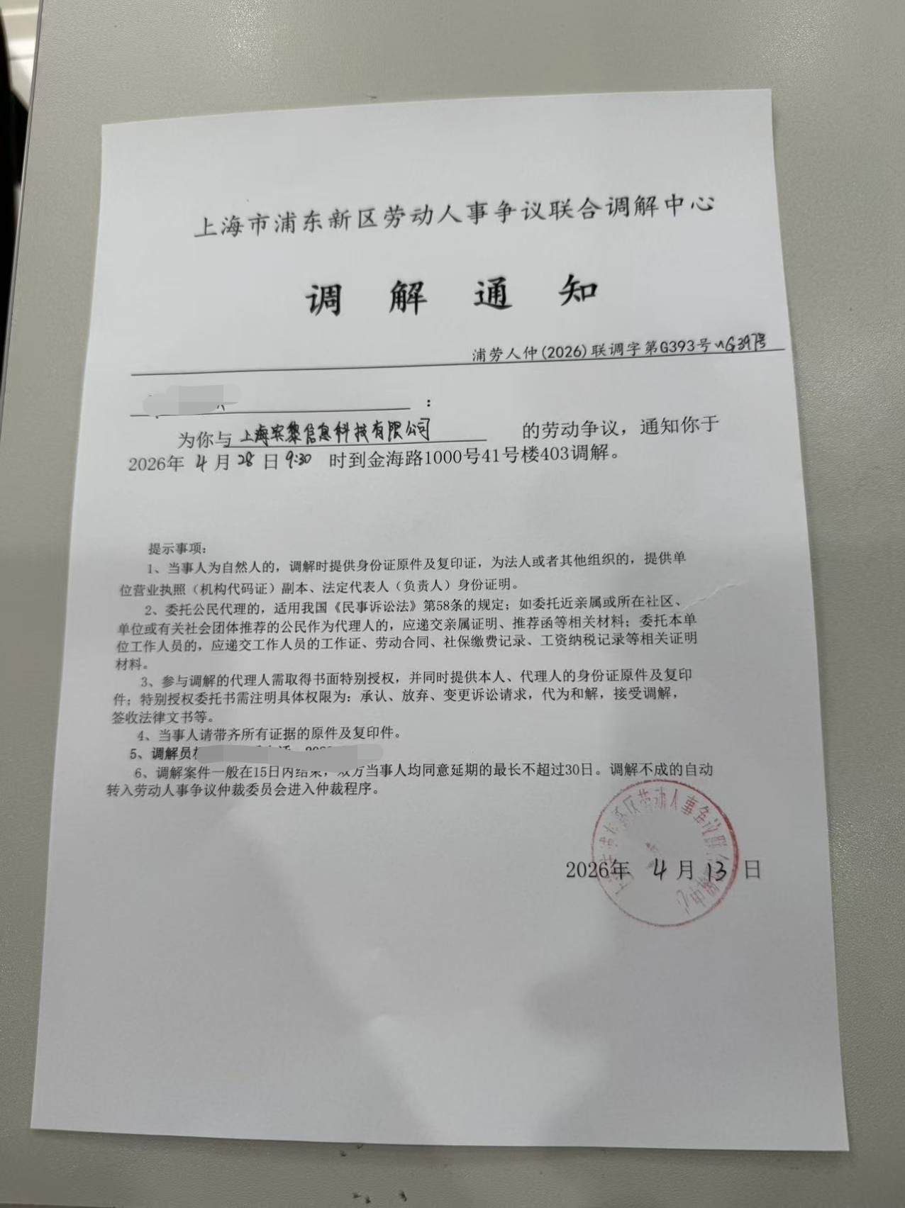 宾理汽车欠薪事件新进展：今日开展劳动争议调解，公司方面无人到场