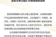 比亚迪宣布涨价，5月1日起正式生效