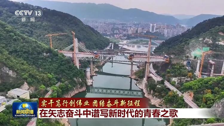 在矢志奋斗中谱写新时代的青春之歌