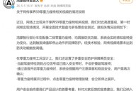 鸿蒙智行回应享界S9零重力座椅相关视频：视频场景未达到防夹功能触发阈值