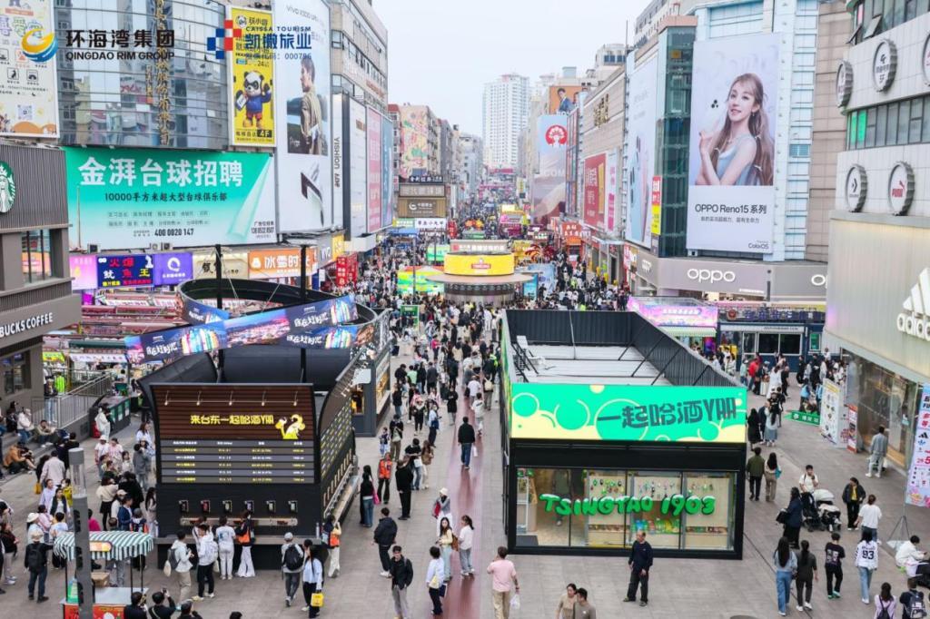 “啤酒+文化”双核发力，青岛市北老城“燃”动五一