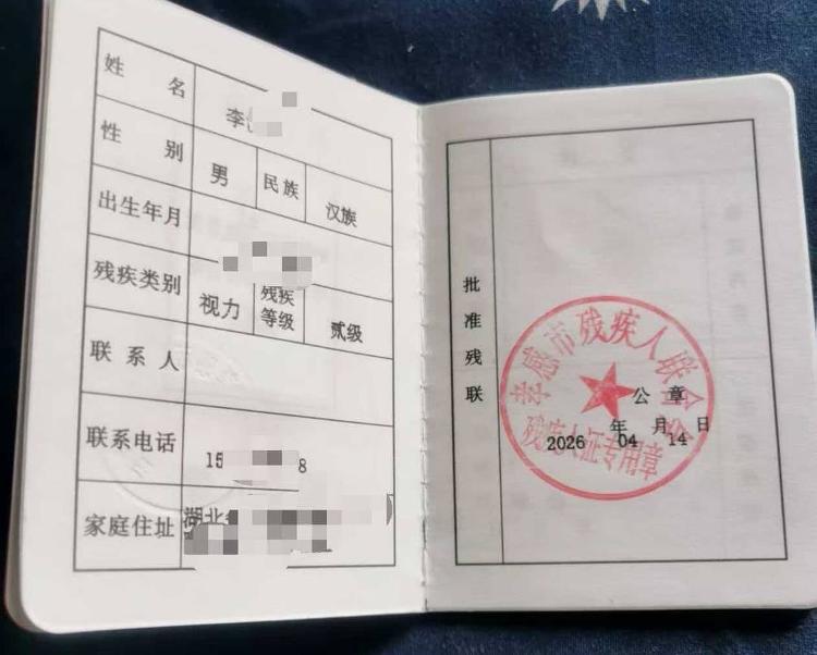 男子被错评视力残疾等级奔走一个月 涉事医院因“不专业”被撤销鉴定资格