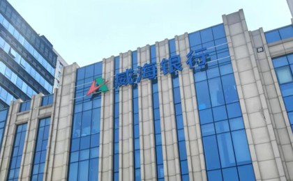 威海银行年度成绩单：资产规模破5000亿，净利润同...