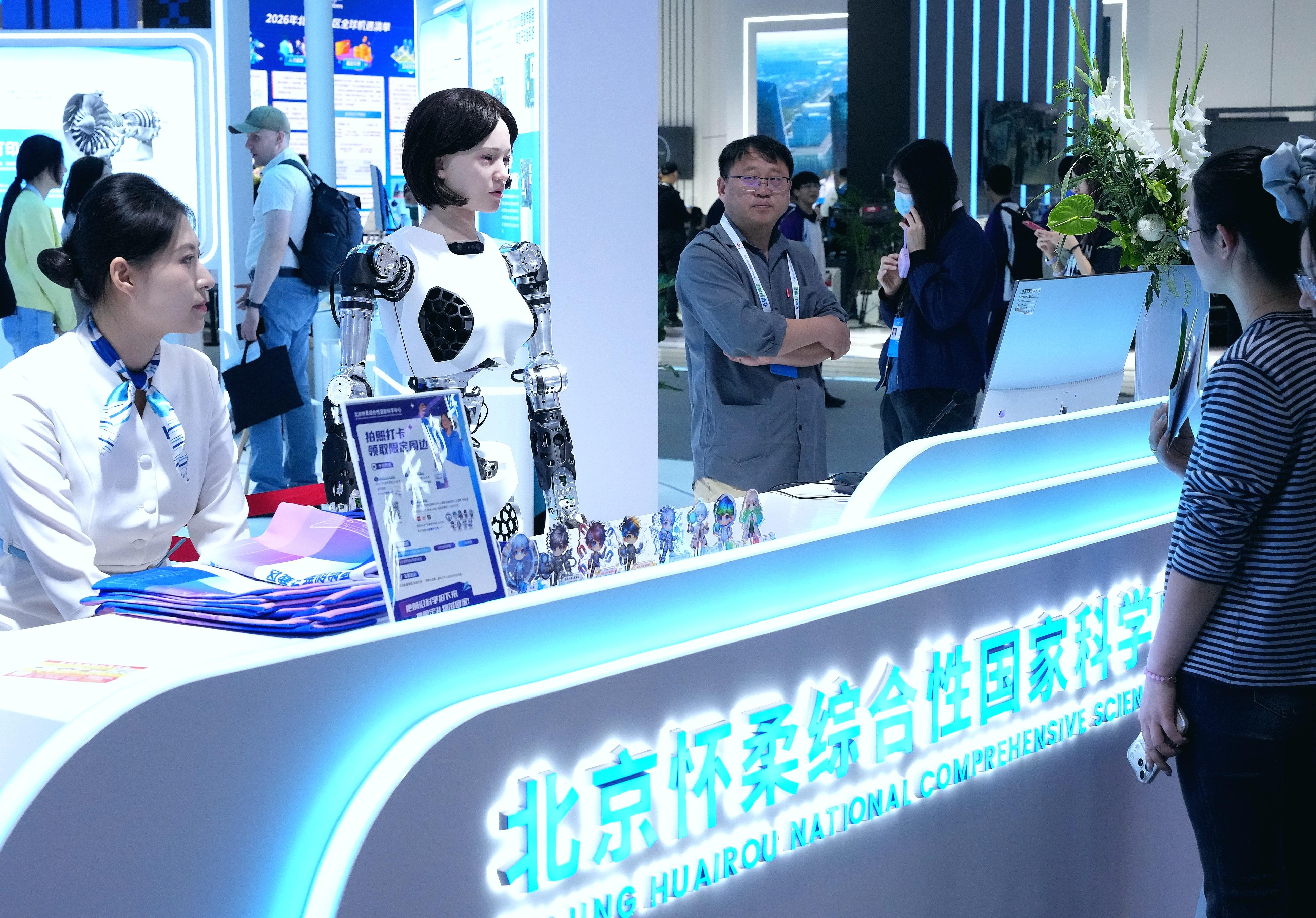 科技点亮美好生活——第二十八届中国北京国际科技产业博览会开幕
