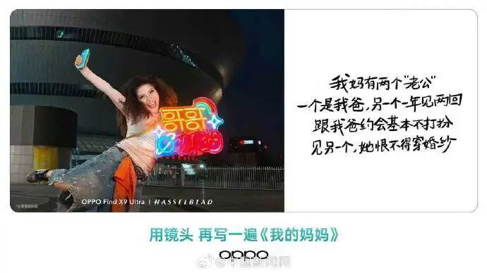 OPPO就母亲节宣传文案致歉：已下架物料，全面审查内容审核机制