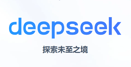 消息称DeepSeek拟募资最高500亿元，或成为中国人工智能公司有史以来最大的一轮融资