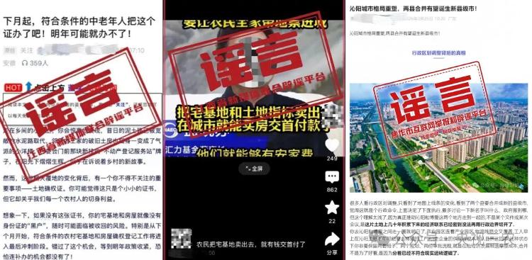这些“卖惨”“造谣”套路你刷到过没？
