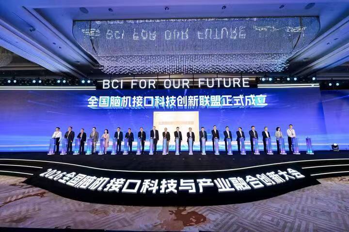 畅通“政产学研医资”协同通道，这场大会促脑机接口科产融合