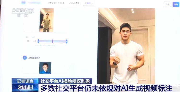 AI换脸盯上普通人 如何破解维权困境