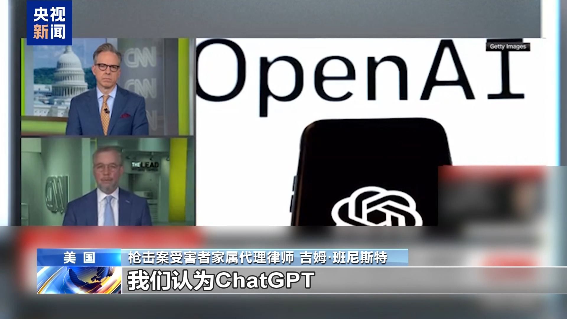 美国佛州枪击案律师：ChatGPT为枪手作案“出谋划策”