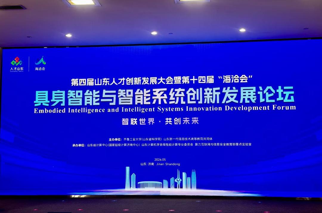 智能诊疗计算研究中心落地济南：算力赋能，AI重塑医疗新图景