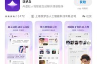 多款AI虚拟伴侣App被曝涉黄，可任选“恐怖暴力”“小三”剧情，网友怒了