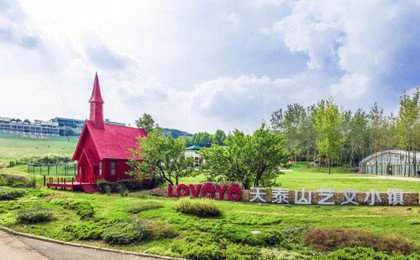 青岛即墨：海誓山盟爱满墨城 甜蜜经济全域盛放