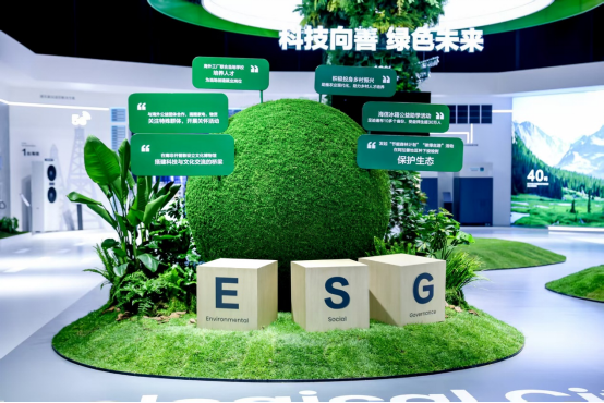连续5年登榜！海信再入《财富》中国ESG影响力榜
