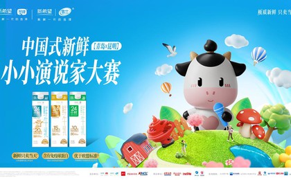 倒计时3天!2026小小演说家复赛作品征集即将截止...