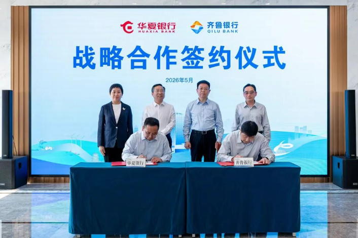 华夏一家 同心同行｜齐鲁风正好，金融结同心