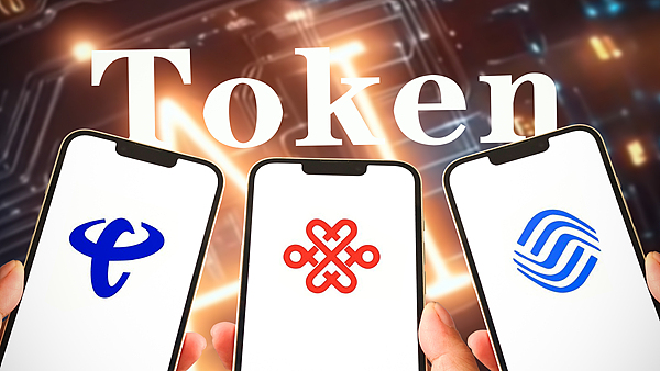Token来了！三大运营商都在卖的“AI燃料”，普通人要不要买？