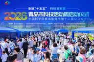 崂山区重磅发布“科境崂山·漫游未来”十大实景 打造科创文旅融合新地标