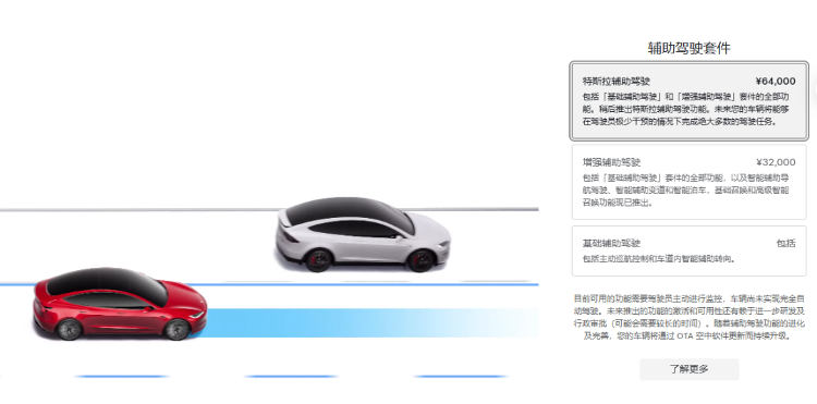6.4万的“特斯拉FSD”，你会买吗？
