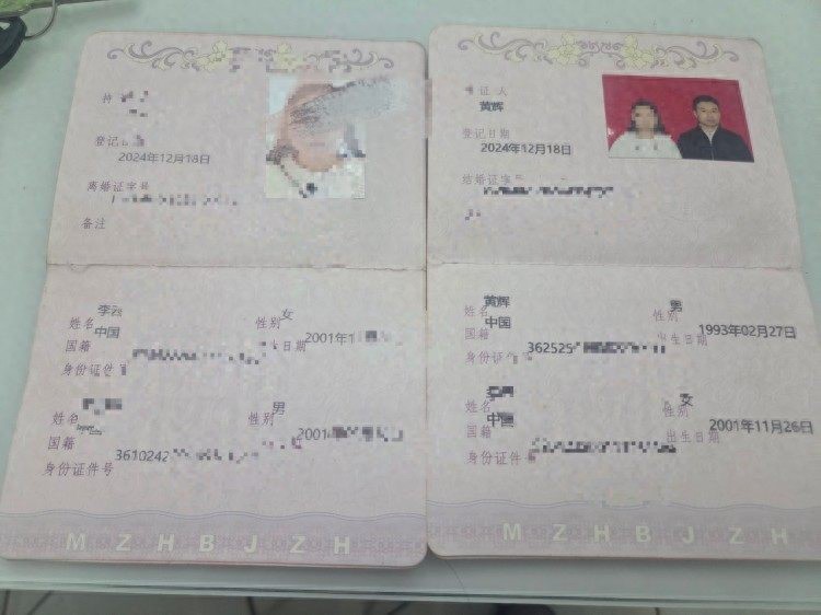 贵州“上午离婚下午结婚”女子连环闪婚诈骗34.1万元被诉
