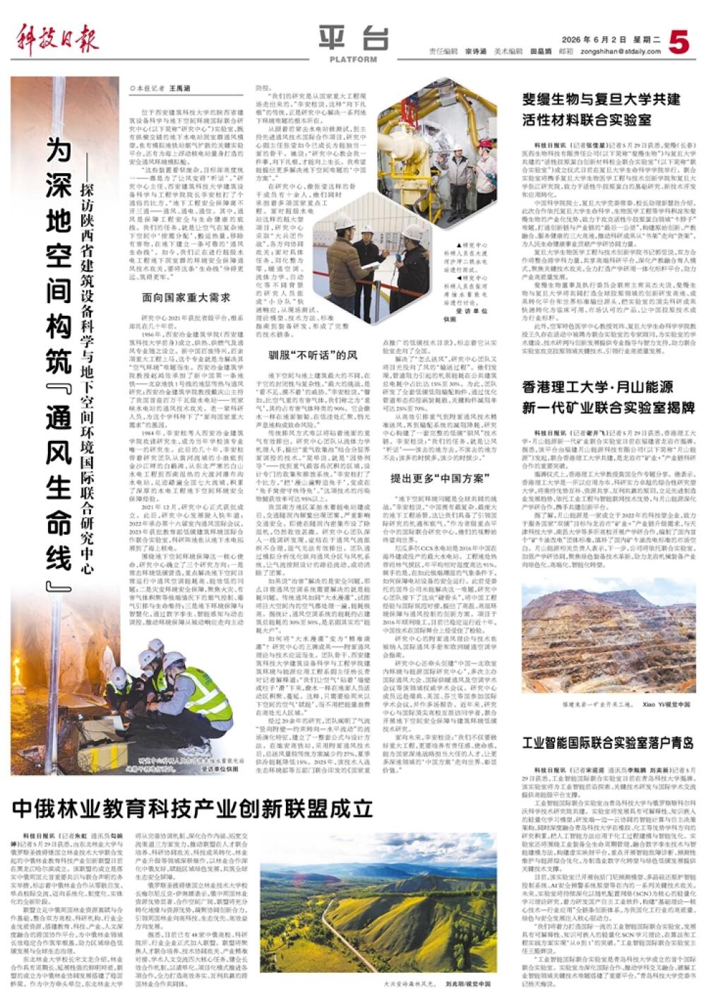 工业智能国际联合实验室落户青岛