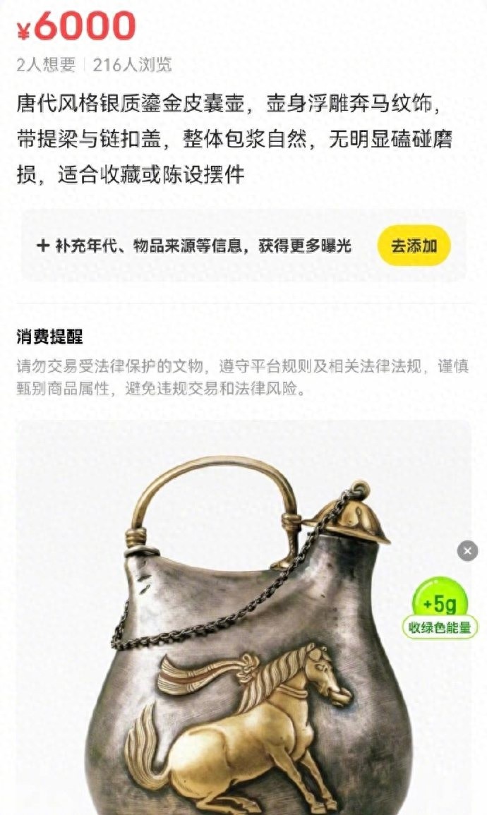 闲鱼就AI自动上架文物照片致歉，律师：此事非单一技术乌龙，而是AI野蛮生长的警示
