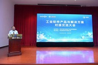 青岛智能家电集群加快推动工业软件产品应用