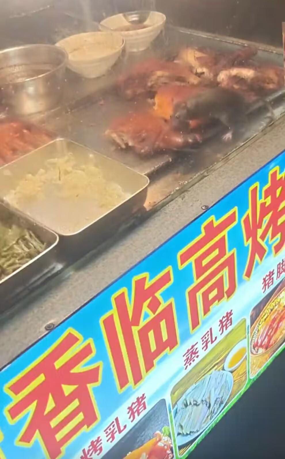 海口一家烤乳猪店摊架惊现老鼠嗅食，曾到店消费的食客称倒胃口