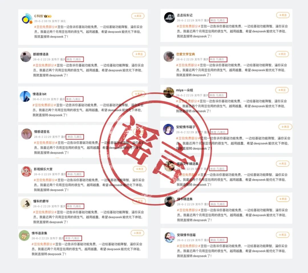 豆包：计划推出专业版，搜索问答等日常功能将保持免费服务