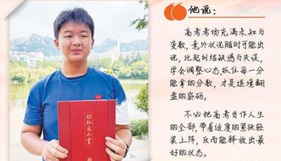 “学会调整心态,抓住能拿的每一分” 青岛二中2025年毕业生张峻硕分享自己的高考故事 带来实用助考攻略