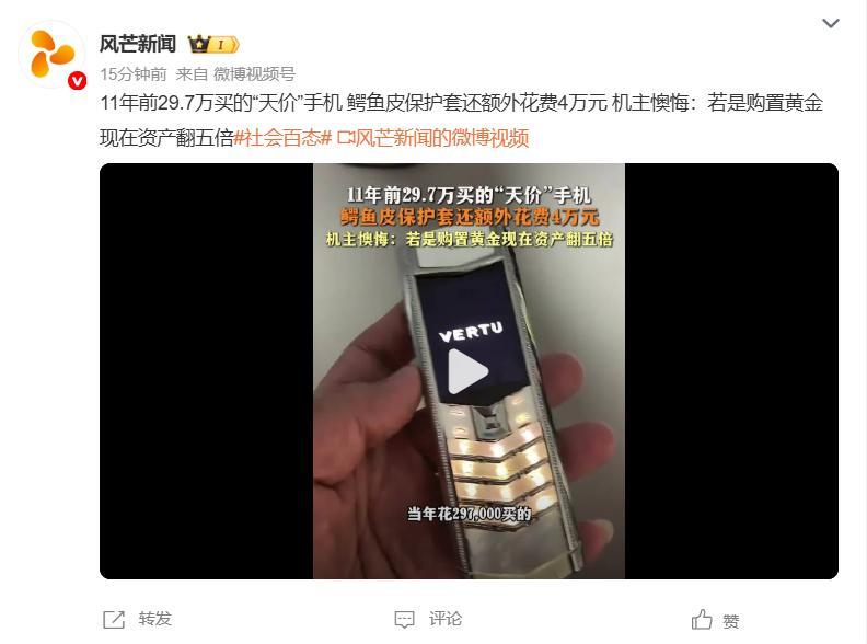 网友11年前34万买的手机变“砖”：纯手工打造，只支持2G已无法使用