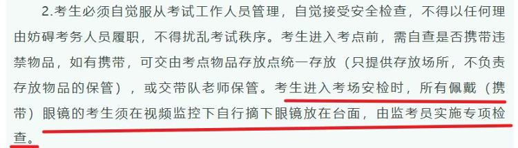 “带入考场即构成作弊”！高考安检新变化，多地提醒
