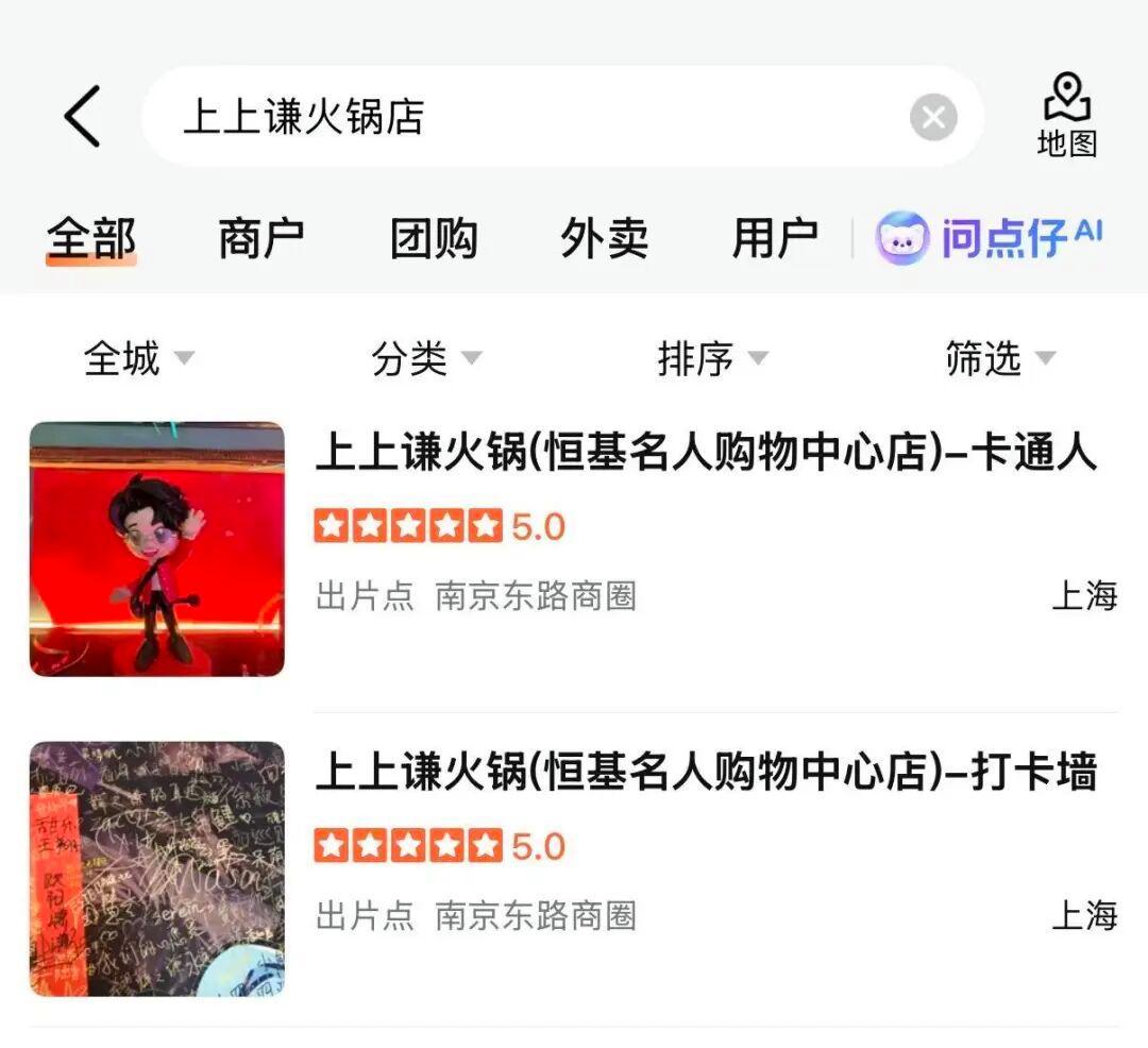 财经观察｜“上上谦”门店全关，明星餐饮集体退潮？