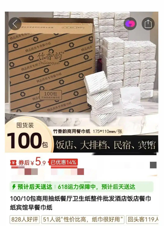 网销11万包纸巾检出荧光剂，商家称合规专供餐饮门店，监管部门已介入调查