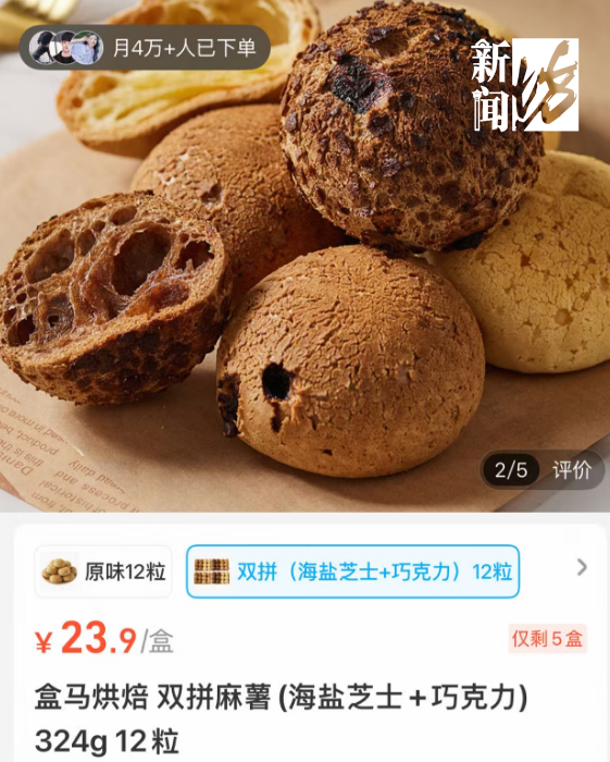 标注纯脂黑巧克力，配料表却写“代可可脂”，盒马又一爆款食品引争议