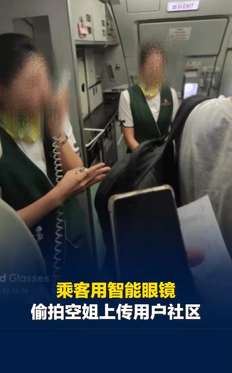 偷拍视频现产品社区，智能眼镜被疑成为“偷拍神器”？Rokid乐奇品牌方回应