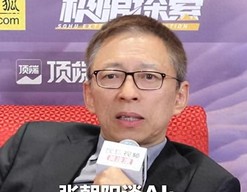 搜狐创始人张朝阳：AI不会让人没事做，因为“人类有很多新的需求”